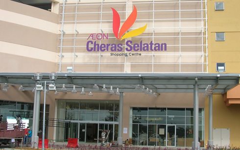 ÆON Mall Cheras Selatan 1 aeon mall cheras selatan