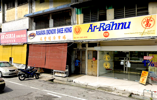 Ar Rahnu KDE Bagan Serai