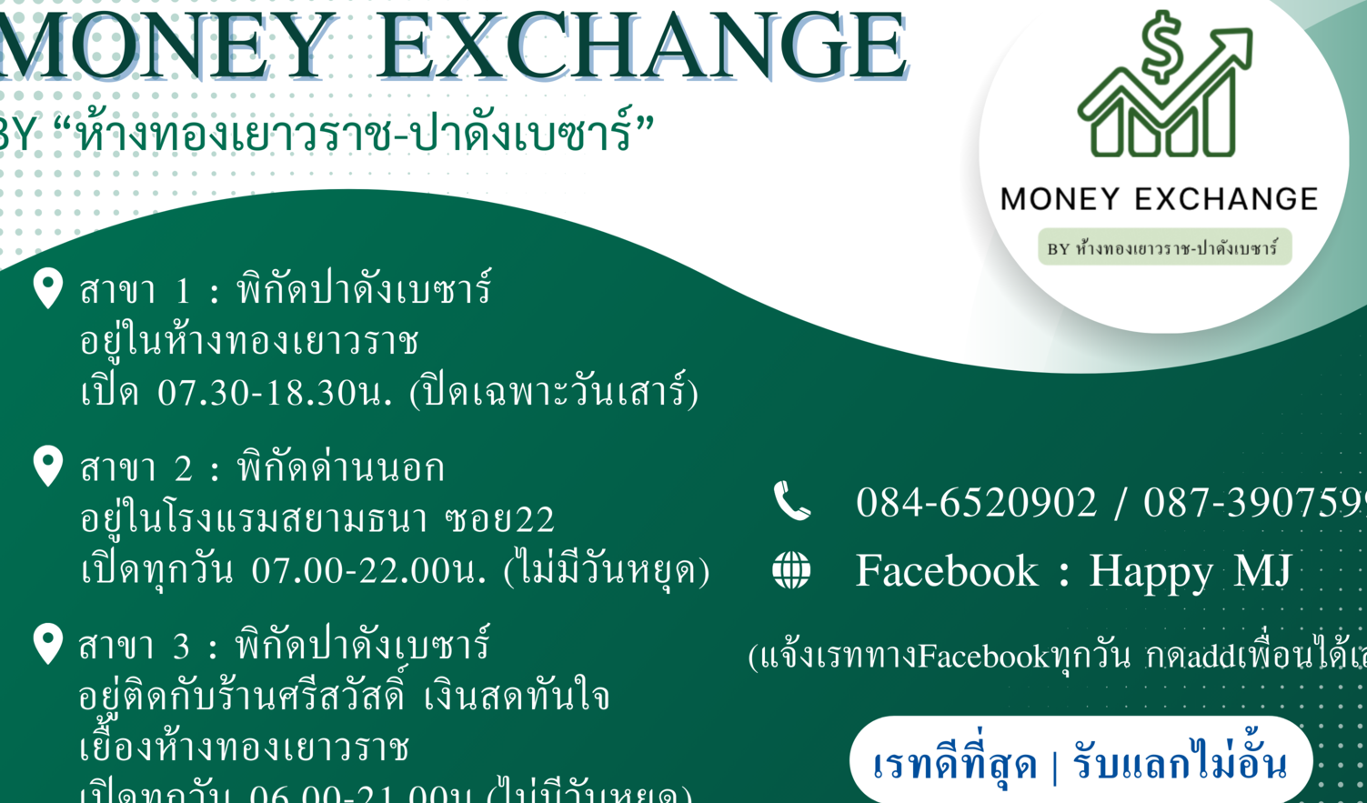 HAPPY MJ MONEY EXCHANGE 1 happy mj money